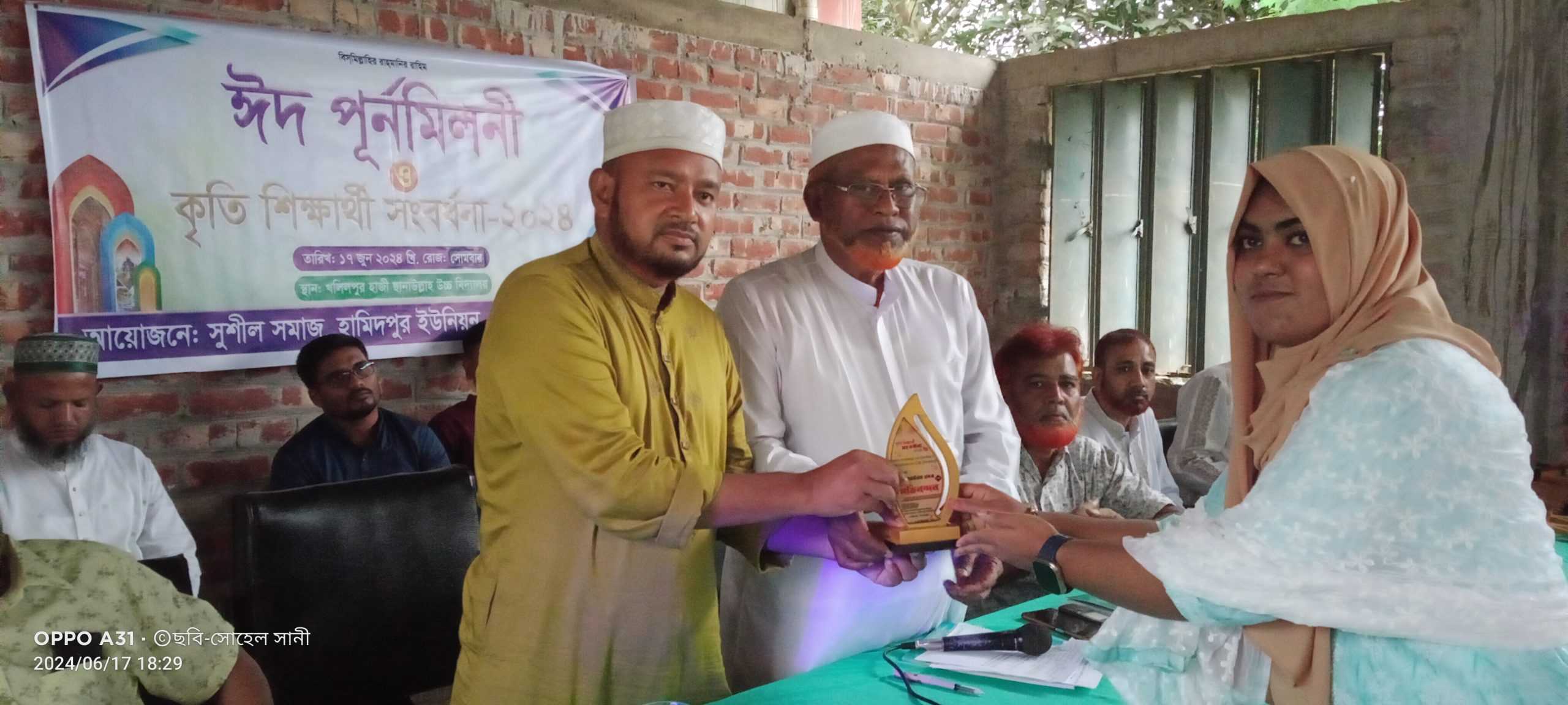 পার্বতীপুরে ঈদ পুনর্মিলনী ও কৃতি শিক্ষার্থী সংবর্ধনা 
