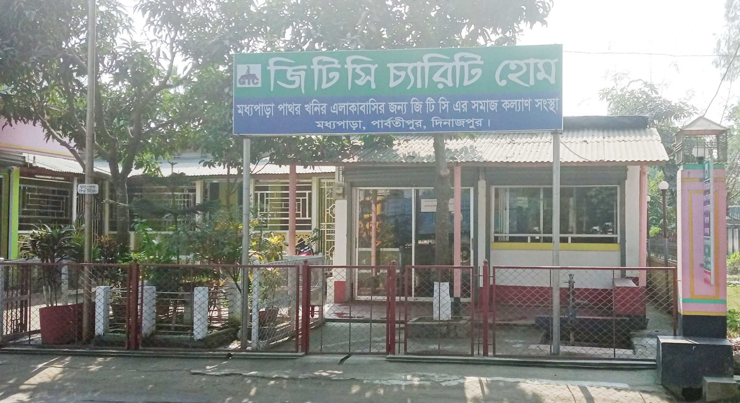 মধ্যপাড়ায় খনি শ্রমিক সন্তানদের জিটিসির শিক্ষা উপবৃত্তি প্রদান