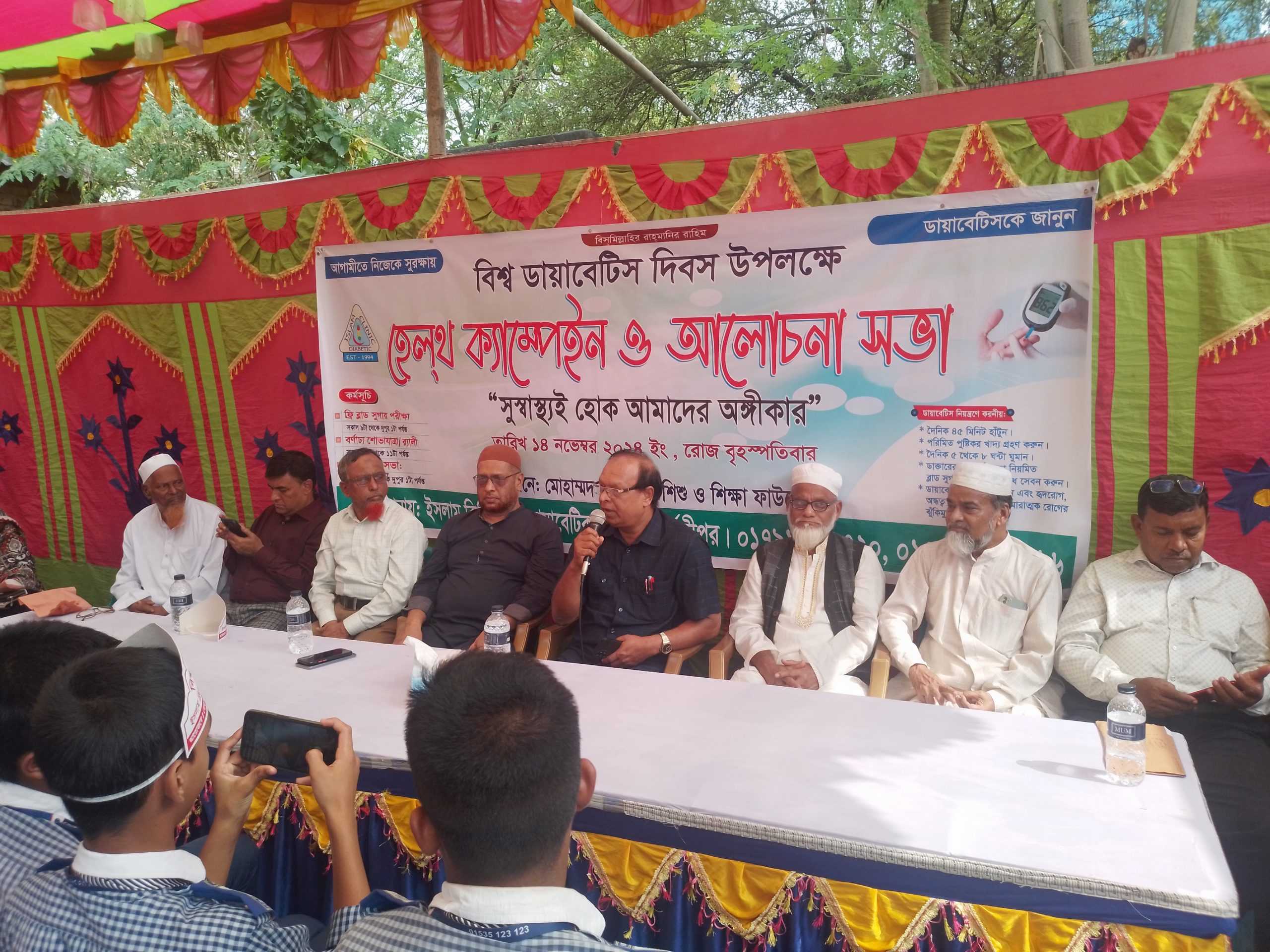 পার্বতীপুরে বিশ্ব ডায়াবেটিস দিবস পালিত