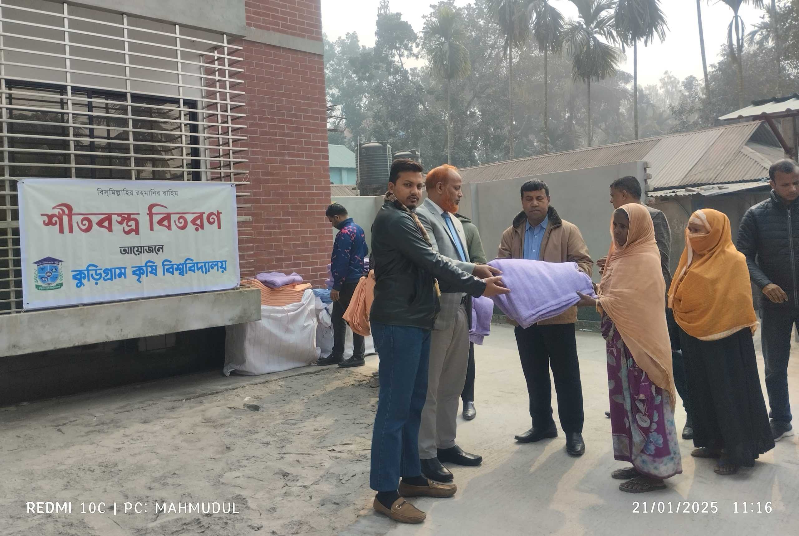 কুড়িগ্রাম কৃষি বিশ্ববিদ্যালয়ের ভিসি কর্তৃক কম্বল বিতরণ করা হয়েছে