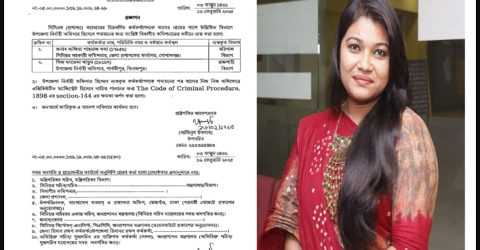 পার্বতীপুরের সেই ইউএনওকে অবশেষে বদলি