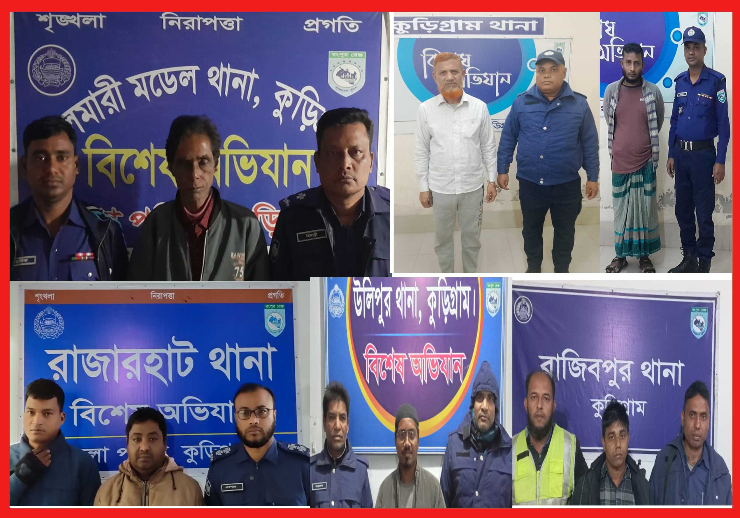 কুড়িগ্রাম জেলা পুলিশের অভিযানে গত ৫ দিনে আটক-৬৩, অভিযান অব্যাহত