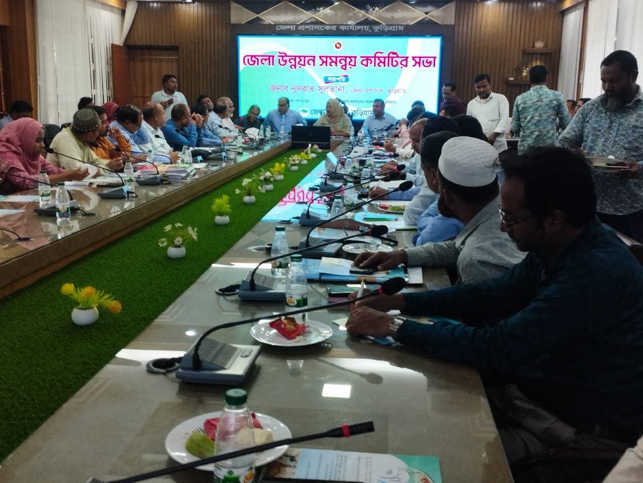 কুড়িগ্রাম জেলা প্রশাসকের সভাপতিত্বে সমন্বয় কমিটির সভা অনুষ্ঠিত হয়েছে
