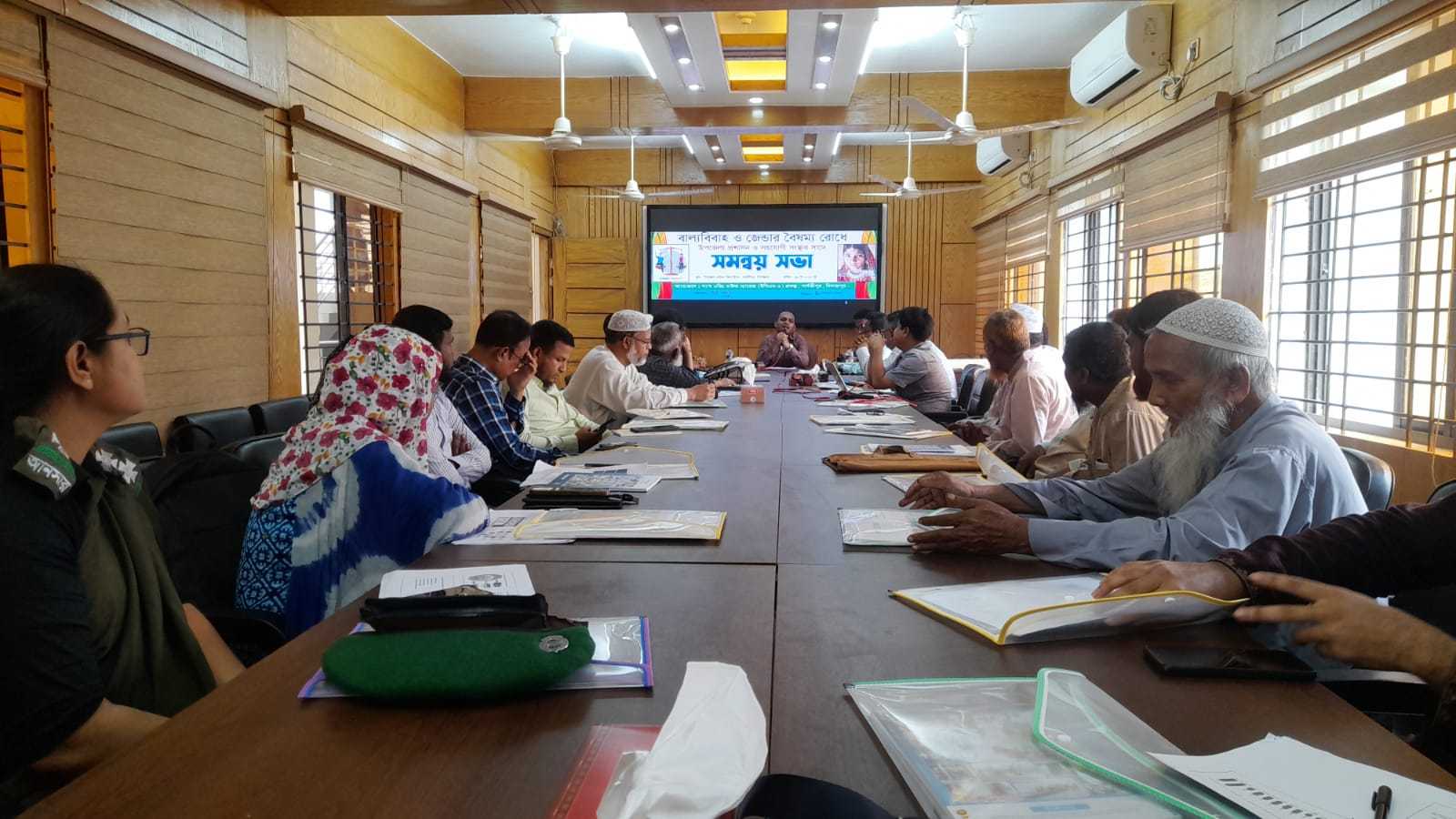 বাল্যবিবাহ ও জেন্ডার বৈষম্য রোধে সমন্বয় সভা