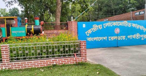 বাংলাদেশে রেলওয়ে কেন্দ্রীয় লোকোমোটিভ কারখানায় উৎপাদন লক্ষ্যমাত্রা ছাড়িয়ে