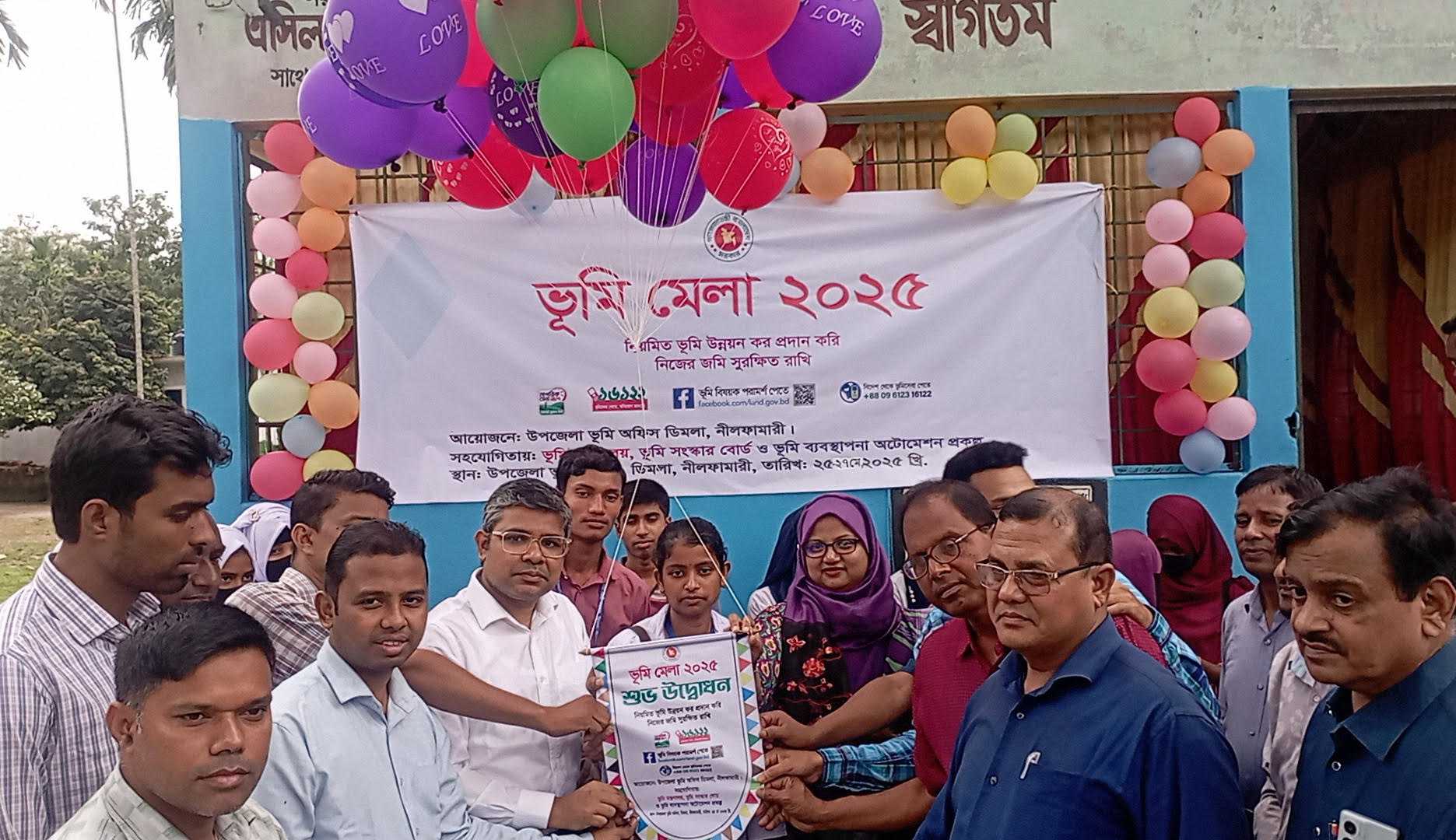 ডিমলায় ৩ দিনব্যাপী ভূমি মেলা’র শুভ উদ্বোধন
