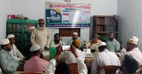 পাবর্তীপুরে আদর্শ শিক্ষক ফেডারেশনের ঈদ পুনর্মিলনী ও আলোচনা সভা
