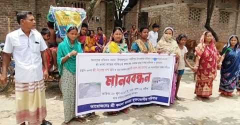 পার্বতীপুরে ৫পরিবারের চলাচলের রাস্তা অবরুদ্ধ : প্রতিবাদে মানববন্ধন
