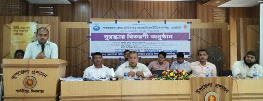 পার্বতীপুরে পারফারমেন্স বেজড গ্র্যান্টস ফর সেকেন্ডারি ইনস্টিটিউশনস স্কিম এর পুরস্কার বিতরণী অনুষ্ঠান