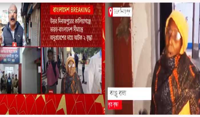 পার্বতীপুরের কাঞ্চবালাকে দিয়ে ভারতীয় গণমাধ্যম মিথ্যা ভিত্তিহীন সংবাদ প্রচার