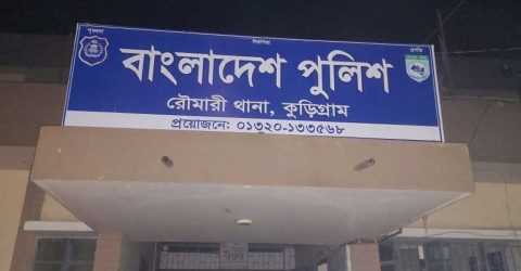 রৌমারীতে জমিজমা সংক্রান্ত হত্যাকাণ্ডে ৫ জন আটক