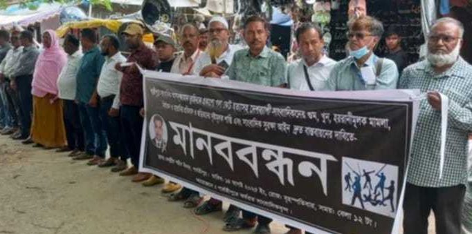 পার্বতীপুরে সাংবাদিক তুহিন হত্যার বিচারের দাবীতে মানববন্ধন