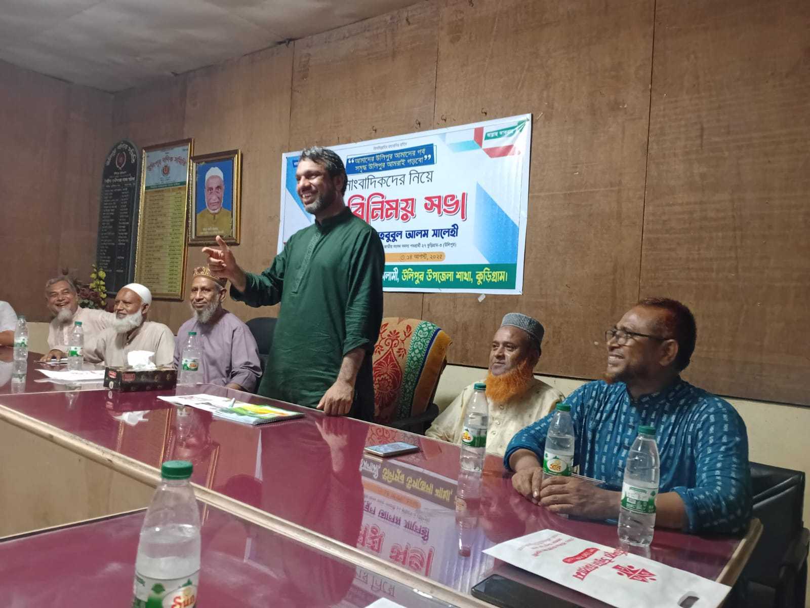 সমৃদ্ধ উলিপুর গড়ার লক্ষ্যে সাংবাদিকদের সাথে ব্যারিস্টার মাহবুবুল আলম সালেহী’র মত বিনিময় সভা অনুষ্ঠিত