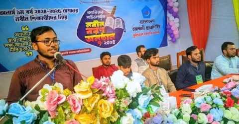 কুড়িগ্রাম সরকারি কলেজে ছাত্রশিবিরের নবীন বরণ ও ক্যারিয়ার গাইডলাইন অনুষ্ঠান অনুষ্ঠিত