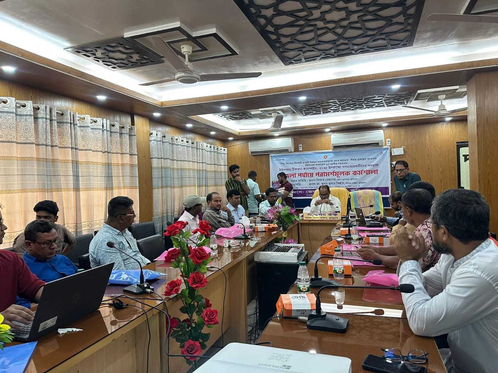 কুড়িগ্রামের টাইফয়েড টিকাদান ক্যাম্পেইন বাস্তবায়নের উদ্যোগে দিনব্যাপী কর্মশালা অনুষ্ঠিত