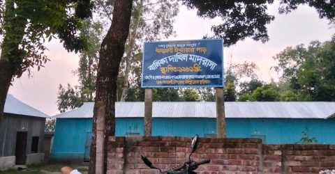 বিজ্ঞান বিভাগের কোন অস্তিত্ব না থাকলেও ল্যাব এসিসটেন্ট নিয়োগ