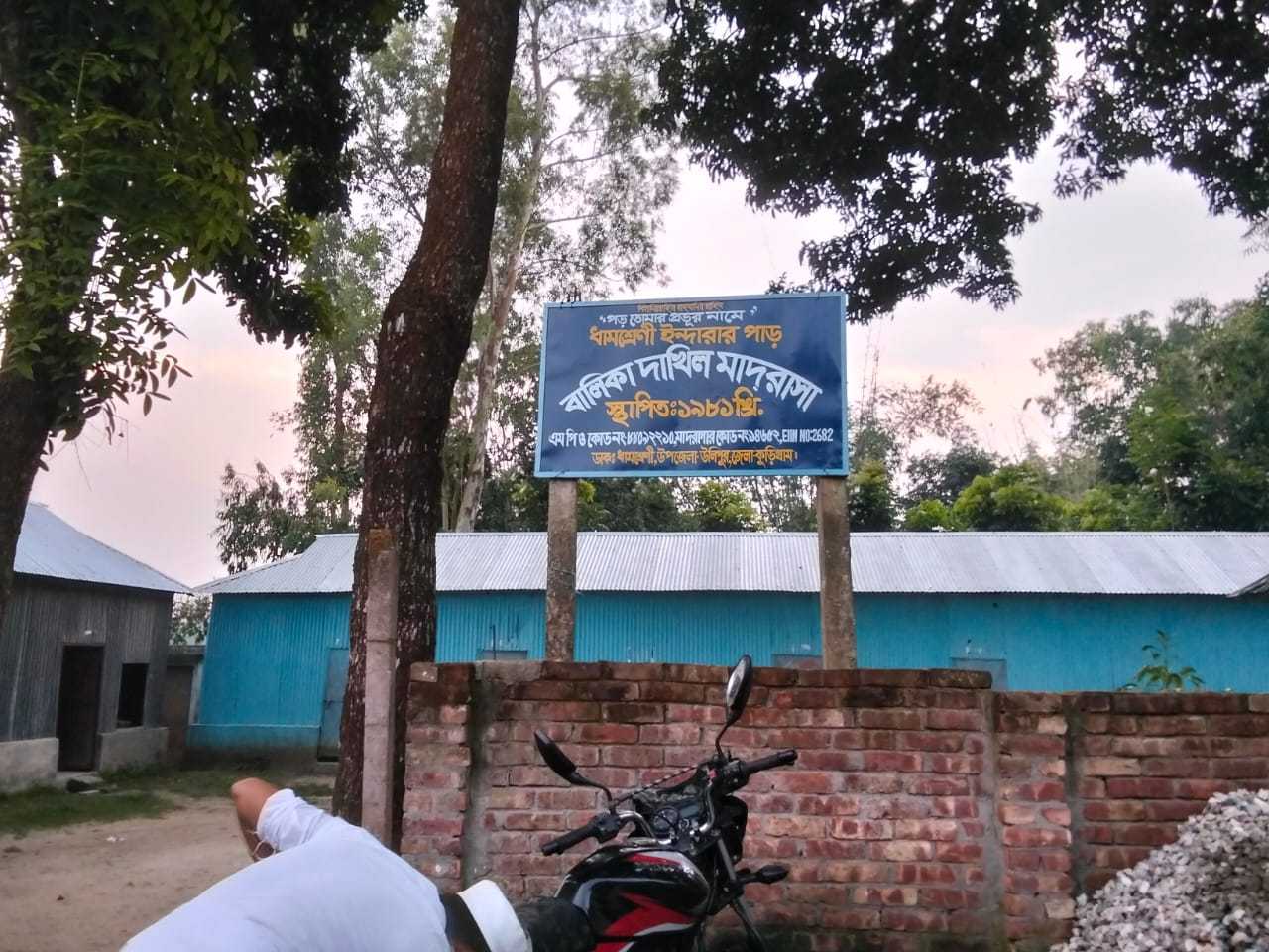 বিজ্ঞান বিভাগের কোন অস্তিত্ব না থাকলেও ল্যাব এসিসটেন্ট নিয়োগ