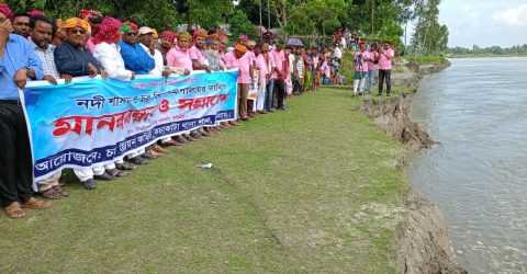 ভাঙ্গন ঠেকাও টেপারকুটি বাঁচাও